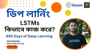 LSTM Long ShortTerm Memory LSTM Explained  Bangla Tutorial  rashakil [upl. by Kamin196]