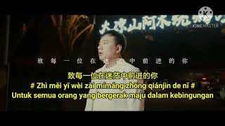 不过人间  Bu Guo Ren Jian  Melainkan Dunia  🎤 海来阿木  Hailai Amu 🎤 Translate Indonesia [upl. by Sonnie]