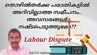 Information and Procedure of Labour Complaint Registration in UAE  Labour Dispute AdvPAHakkim [upl. by Ez]