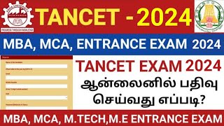 TANCET Exam counselling applied online 2024  TANCET  MCA TANCET EXAM APPLY  MBA ME MTECH APPLY [upl. by Hermina239]