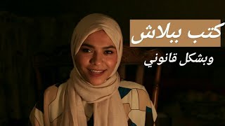 أفضل المواقع لتنزيل الكتب مجانا  ازاي اقرأ كتب ببلاش [upl. by Sholom702]