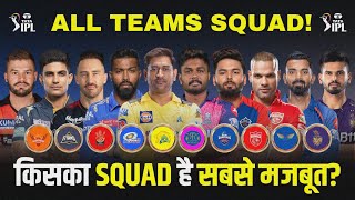 IPL 2024  ALL 10 TEAMS IPL 2024 FINAL SQUAD  IPL 2024 AUCTION  ANALYSIS [upl. by Dhaf]