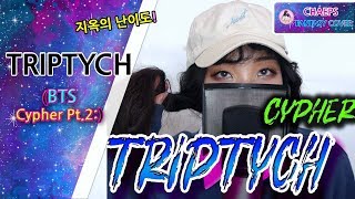 BTS 방탄소년단 난이도 갑  Cypher Pt2 quotTriptychquot Cover by Chaeps [upl. by Edwyna859]