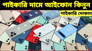 Used iPhone Price in Bangladesh🔥 Used iPhone Price in BD 2024🔥 Second Hand Phone✔Used Mobile Price [upl. by Frechette]