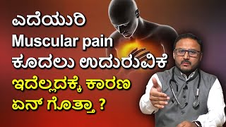 ಹೈಪೋ ಅಸಿಡಿಟಿಯ ಲಕ್ಷಣಗಳು ಮತ್ತು ಕಾರಣಗಳು  Hypoacidity Problem Solution in kannada  Acidity [upl. by Lathrope772]