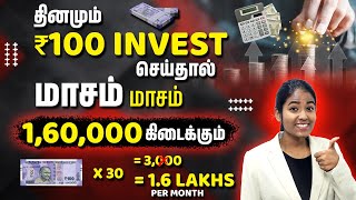 Investment Planning in Tamil  Invest Rs 100day and Get 16Lmonth  Best Way to Invest in SIP [upl. by Sukramal]