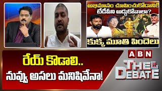 Nadendla Brahmam Chowdary రేయ్ కొడాలి నువ్వు అసలు మనిషివేనా  Kodali Nani  ABN Telugu [upl. by Dardani]