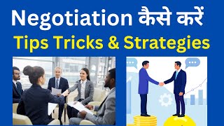 How to Win a Negotiation  How to Get What You Want Every time  Negotiation Tips Tricks [upl. by Oflunra]