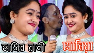 Otiter kotha gulu puronu sriti gulu mone mone raiko soniya sorkar [upl. by Onimod439]