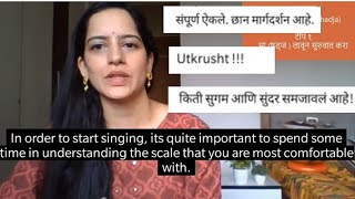 Singing class for beginners  How to start singing गाणं शिकायची सुरुवात Marathi  Ketki Tendolkar [upl. by Ahseikan]