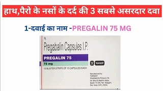 Pregabalin 75 mg  Pregalin 75 mg [upl. by Merriman]