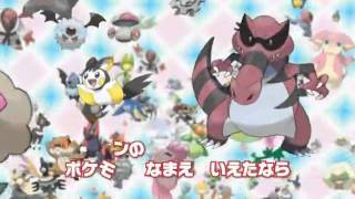 Pokemon Ierukana BW Full With Lyricssubs [upl. by Whalen]