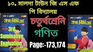 Ray and Martin Proshno Bichitra 2024 Class4 maths model10 solution [upl. by Earb]