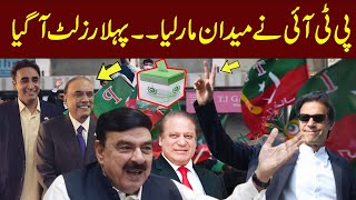 PTI Win form Multan  Unofficial Results  Election 2024  Express News [upl. by Nylaehs]