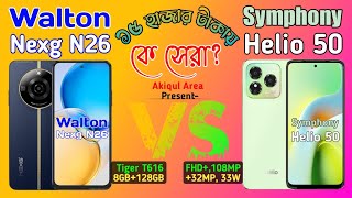 Walton Nexg N26 Vs Symphony Helio 50  15K Budget Phone  ১৫ হাজারে নিবেন Compare  Akiqul Area [upl. by Weinert701]