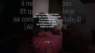 Experience the POWER of Récitation de la Sourate AlTalaq [upl. by Nahguav]