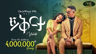 Bekureamanuel Yemane Beki  Yikrta  ይቅርታ  New Ethiopian Music 2024 Official Video [upl. by Owain]