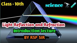 Chapter 9 light reflection and refraction in science in hindi video introduction class10th like [upl. by Toy]