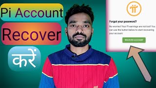 How To Recover Pi Network Account  Pi App Ka Password Kaise reset Kare [upl. by Tumer59]