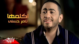 Tamer Hosny  Akalemha  Official Music Video  تامر حسنى  أكلمها [upl. by Lolande755]