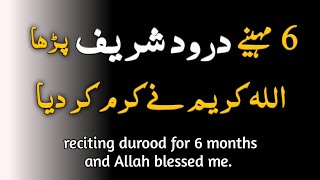 when recited Durood with full concentration saw amazing benefits [upl. by Madora]