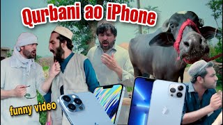 Qurbani Ao IPhone Funny Video By PK Vines 2022 pk plus vines [upl. by Nitsirc]