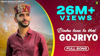 Bindra Bana Bo Kheri Gojriyo  Gujri 20  Latest Gaddiyali Song Ishant Bhardwaj [upl. by Limak14]