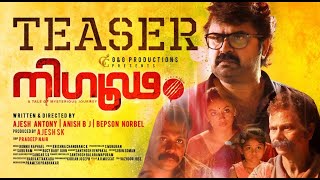 Nigoodam  Malayalam Movie Teaser Anoop Menon  Indrans  Senthil  Gauthami Nair  GampG Productions [upl. by Naitsirt]