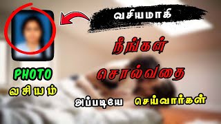 PHOTO வை வைத்து ஒருவரை வசியம் செய்வது எப்படி  SPIRITUAL SECRETS [upl. by Amre33]