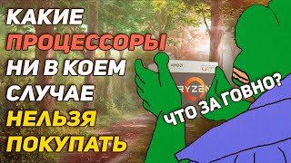 Какие процессоры AMD Ryzen нельзя покупать Обзор новых 5700G и 5600G [upl. by Marius72]