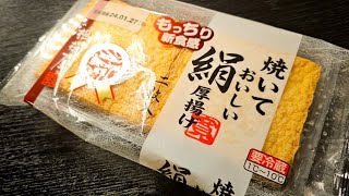 この厚揚げの旨さを知ってる人全員みてほしい。誰もが知らない最高の絹厚揚げの食べ方【肉ニラ厚揚げ】 [upl. by Fatma]