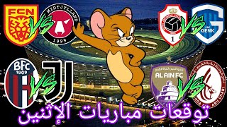 توقعات مباريات يوم الإثنين 20052024 Pronostic foot aujourdhui [upl. by Ecirpak]