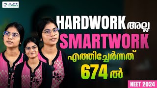 HARDWORK അല്ല SMARTWORK എത്തിച്ചേർന്നത് 674 ൽNEET 2024DRJPS CLASSES [upl. by Ylurt709]