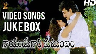 Nayudu Gari Kutumbam Telugu Movie Video Songs Jukebox Full HD  Suman  Sanghavi  SP Music [upl. by Bock]