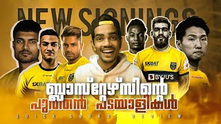 ബ്ലാസ്റ്റേഴ്സിന്റെ കൊമ്പന്മാർ Kerala blasters new signings Donix clashKwame peprahKbfc [upl. by Hassadah]