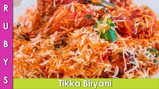 Tikka Chicken Biryani Fast Easy Asan Recipe in Urdu Hindi  RKK [upl. by Nylrebmik]