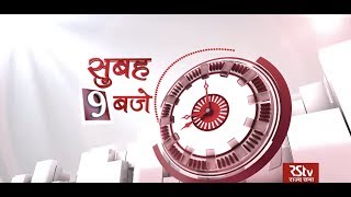 Hindi News Bulletin  हिंदी समाचार बुलेटिन  02 April 2020 9 am [upl. by Korie]