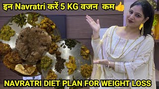 Navratri Diet Plan to Lose 5kg Weight in 9 Days😍Fast Weight LossNo diet amp No exercise [upl. by Teraj]