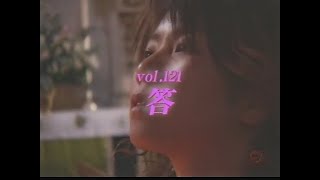 あいのり Ainori Vol 121 答 [upl. by Alikam]