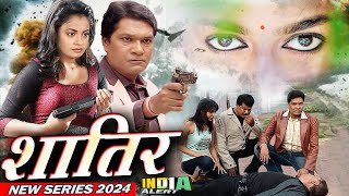 SHATIR गुमनाम खत से दहशत में शहर क्या अपराधियों का पता लगा पायेगी CID Team New Series 2024 India [upl. by Muller]