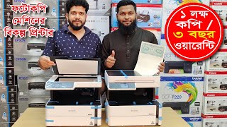 Epson M2140 vs M3170 ফটোকপি করার জন্য বেস্ট প্রিন্টার Epson Printer Price in Bangladesh 2023 [upl. by Llohcin]