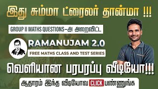 RAMANUJAM 20 MATHS QUESTION REFLECTED IN GROUP 22A EXAM  WITH PROOF  VERANDA RACE TNPSC [upl. by Pren859]