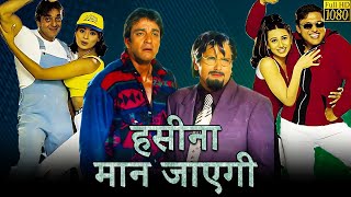 Haseena Maan Jayegi Romance Comedy Full Movie Facts  HD  Govinda karisma k Sanjay D Full Movie [upl. by Stock]