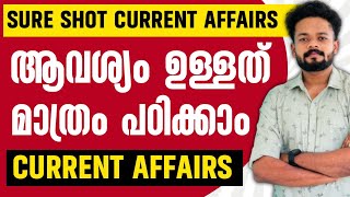 KERALA PSC🔥SURE SHOT CURRENT AFFAIRS  MOST IMPORTANT CURRENT AFFAIRS knowledgefactorypsc [upl. by Hpesoj]