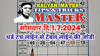 KALYAN MATKA TIPS AND TRICKS MASTER TODAY 172024 KALYAN TODAY TEBLE TRICK LINE JODI [upl. by Nahsaj]