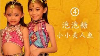 泡泡糖 小小美人鱼  儿童艺能全国大赛 2010 Official MV [upl. by Seessel]