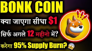 Bonk Coin क्या जाएगा सीधा 1 😱bonk coin news todaycrypto news today shiba Inu news today Latest [upl. by Fitton]