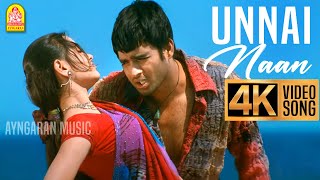 Unnai Naan  4K Video Song  உன்னை நான்  Jay Jay  Madhavan  Amogha  Bharathwaj  Ayngaran [upl. by Narf]