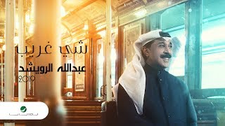 Abdullah Al Ruwaished  Shaea Ghareeb  Lyrics Video  عبد الله الرويشد  شي غريب  بالكلمات [upl. by Ecar]