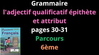 Grammaire  ladjectif qualificatif épithète et attributpages 3031Parcours6èmeشرح [upl. by Wrightson]